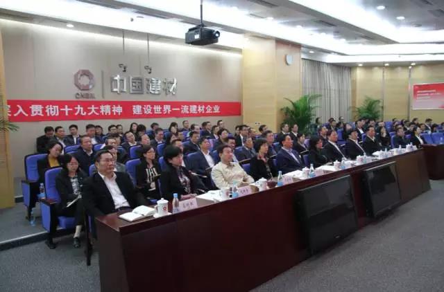 集团参加国资委十九大精神传达学习动员部署视频会议 集团参加国资委十九大精神传达学习动员部署视频会议
