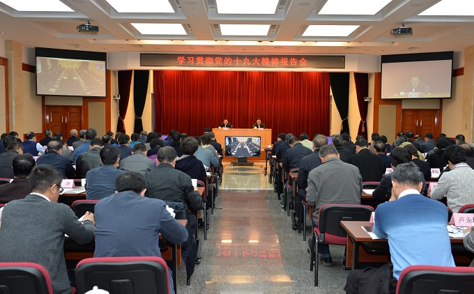国资委党委召开学习贯彻党的十九大精神报告会 郝鹏主持并讲话 肖亚庆作宣讲报告 国资委党委召开学习贯彻党的十九大精神报告会 郝鹏主持并讲话 肖亚庆作宣讲报告