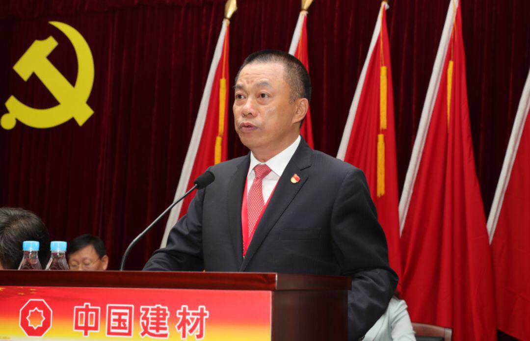 中国建材股份有限公司召开第一次党员代表大会 中国建材股份有限公司召开第一次党员代表大会