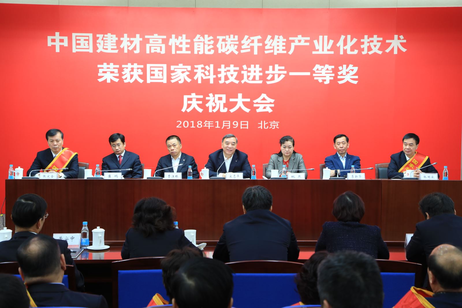 中国建材集团举行高性能碳纤维产业化