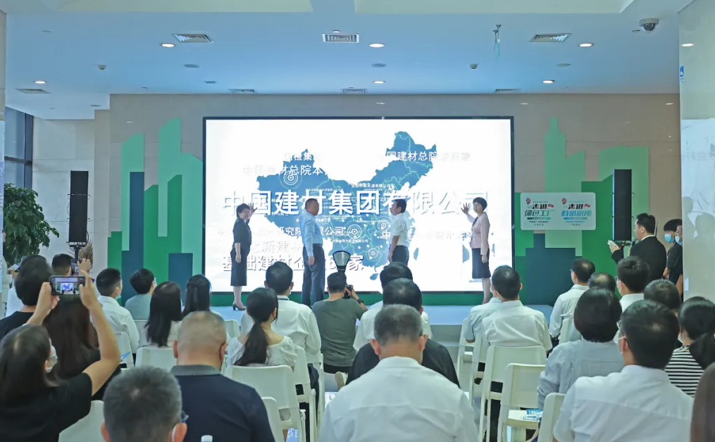 CNBM hosted the cloud ceremony of the 2nd “Smart Use of Resources Day” Open Event