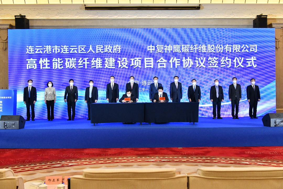 奋楫扬帆启新程 | 中国建材集团所属中复神鹰年产三万吨高性能碳纤维建设项目签约