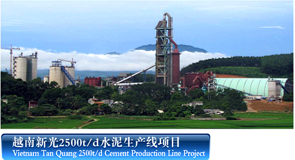 越南新光2500t/d水泥生产线项目